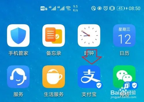 支付宝818理财节活动攻略