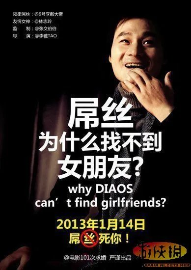 屌丝之王李毅成功逆袭林志玲 你还在玩DOTA?