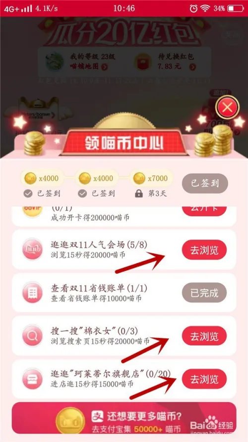 淘宝双11活动攻略