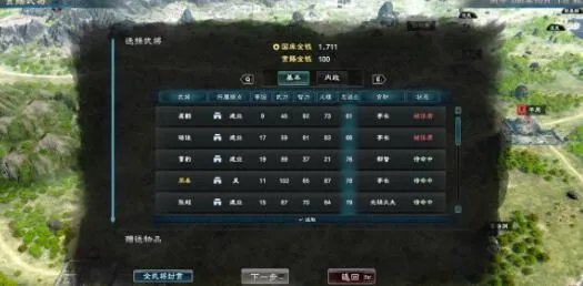 三国群英传8武将技能编号一览