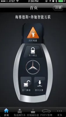 奔驰的智能互联帐号密码怎么设置？