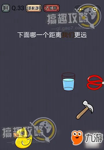 微信《史上最囧游戏挑战》答案大全 全关卡通关攻略