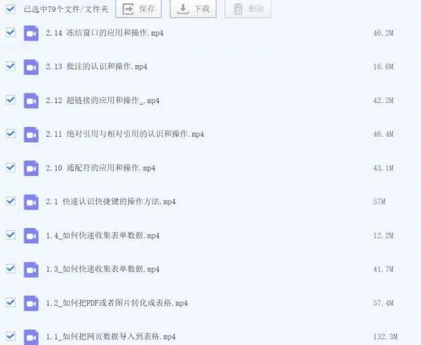 谁有excel2003的视频教程啊？特别详细的那种，视频长点，要给完全零基础的人用！！电脑初学者。