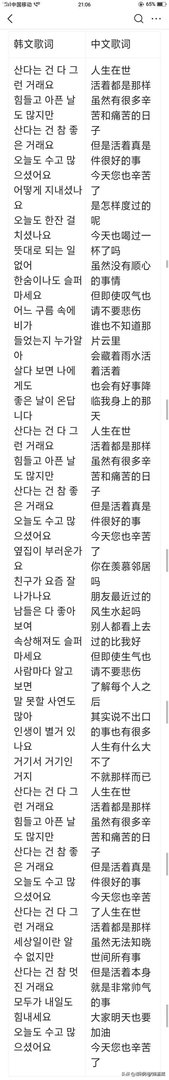 洪真英为什么在我国那么火？