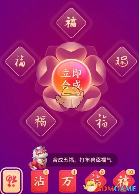 2021《支付宝》万能福获取攻略