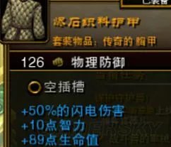 《火炬之光2》固伤类技能伤害计算及加点教程