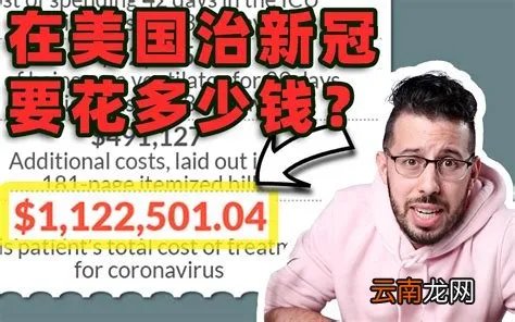 得了新冠一辈子就完了？大家不要相信未经证实的消息