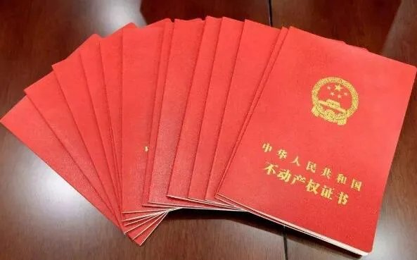 如何办房产证流程