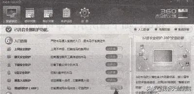 360arp怎么设置？