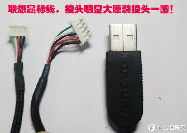 剪线罗技G500鼠标拆解