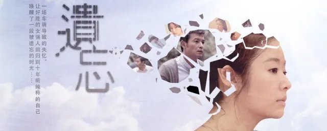 林心如遗忘电影简介