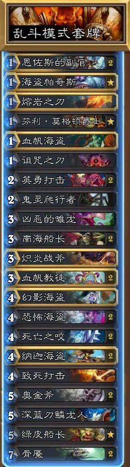 炉石传说巨石挑战卡组推荐 巨石挑战赛用什么卡组