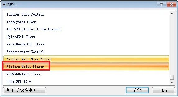 windows Media Player不能播放该视频,该怎么处理
