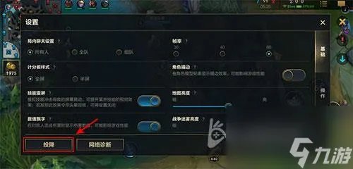 英雄联盟手游怎么发起投降