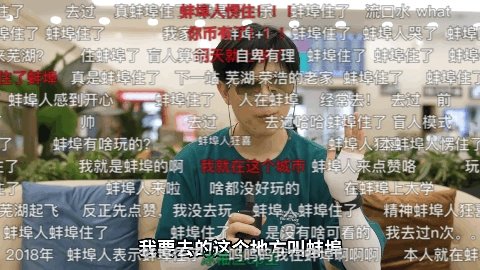 蚌埠住了什么梗 蚌埠住了怎么读