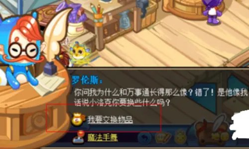 洛克王国紫藤怎么得到啊，要效率的