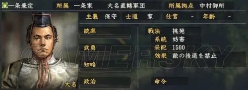 信长之野望14:创造 全强力武将数据整理武将使用指南