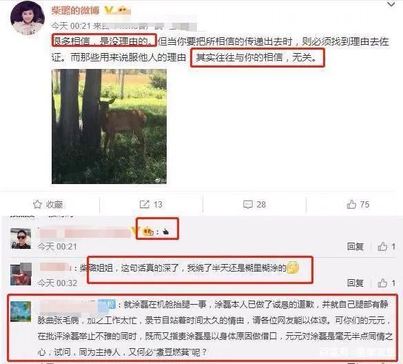 涂磊脚蹬机舱道歉后，引来央视主持人嘲讽，实际是不是为涂磊喊冤？
