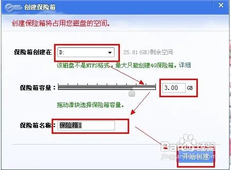 怎么给文件夹加密