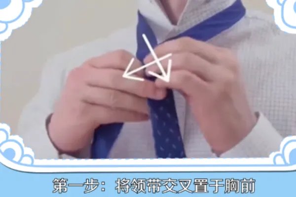 领带打法图解最简单