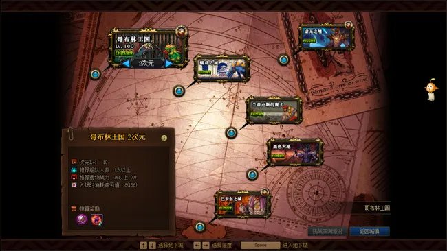 dnf2022新版异界怎么去？