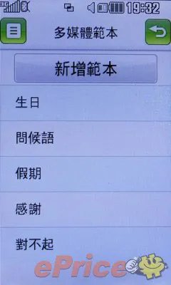 时尚色彩大屏女性机 LG GT505抢先评测