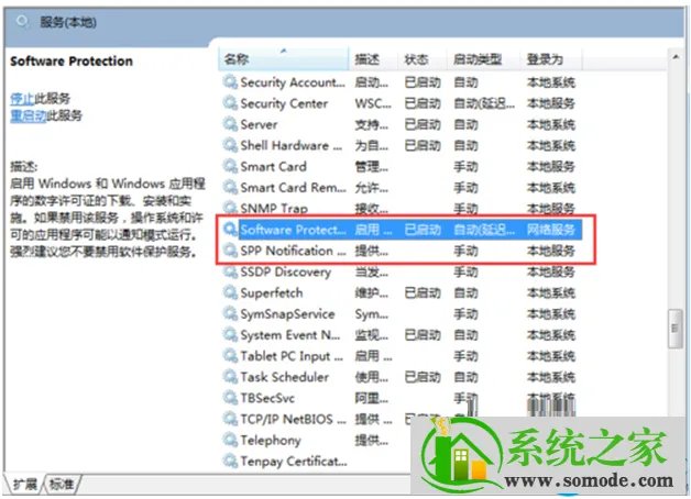 解决windows7副本不是正版怎么方法