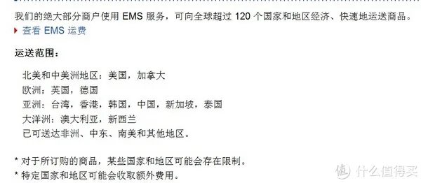 Rakuten Global Market 乐天市场海淘攻略