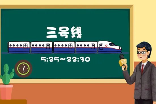 上海地铁运营时间是啥时候