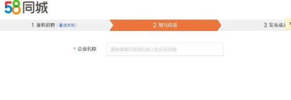 如何在五八同城上发布招聘信息
