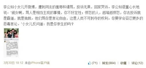 林妙可微博受辱的事情缘由