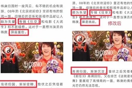 韩庚获队员力挺 杂志用词不当引发网友剧烈反响