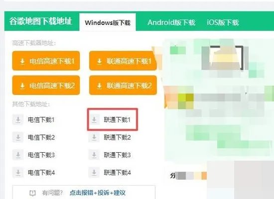 如何将谷歌地图的地图保存下来