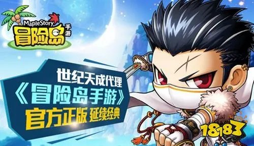 冒险岛079私服 冒险岛079私服如何下载