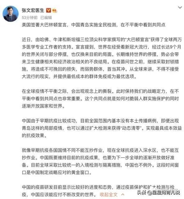 青岛全面阻击疫情，能完美遏制新冠疫情扩散吗？