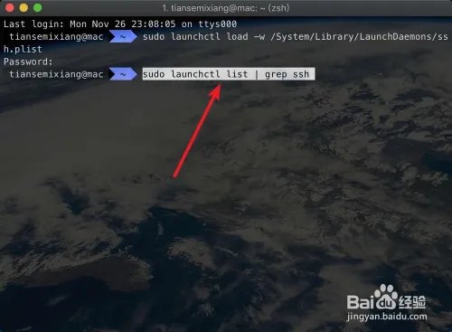 mac下怎么启动ssh服务