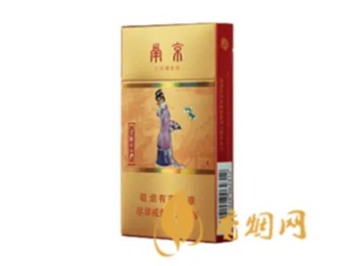 南京香烟价格表和图片