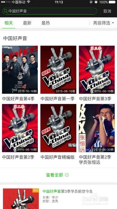 2016中国好声音什么时候开始，导师是谁？