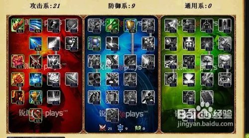 LOL S3全系天赋加点详解