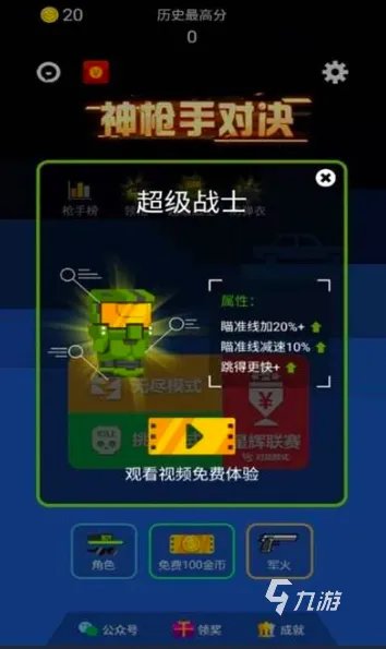 2021单机打枪的游戏有哪些 十大好玩的打枪射击游戏合集推荐