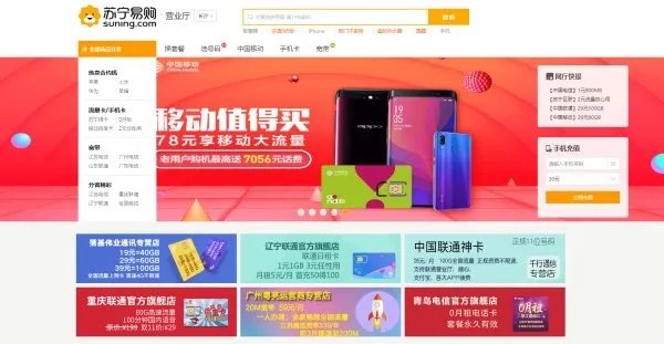 苏宁易购是正品吗？苏宁易购靠谱吗？