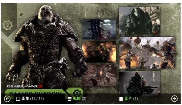 战争机器2、3dlc