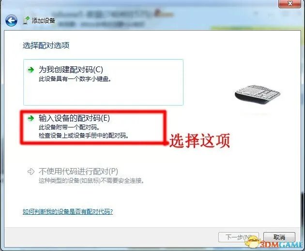 手柄电脑使用教程 IPEGA手柄如何使用