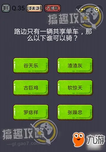 微信《史上最囧游戏挑战》答案大全 全关卡通关攻略