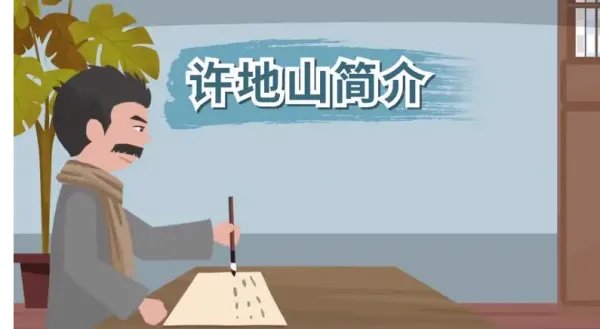 落华生的原名是什么？