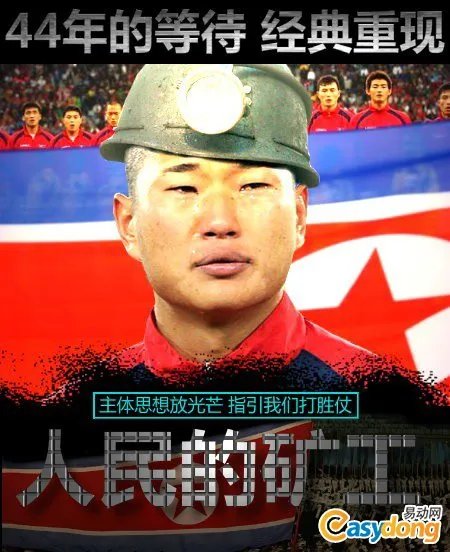 拯救矿工郑大世的《拯救矿工郑大世》·简介