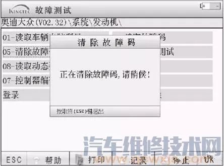 汽车故障诊断仪故障诊断使用教程（图解）