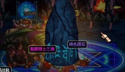 DNF骷髅骑士之魂怎么爆