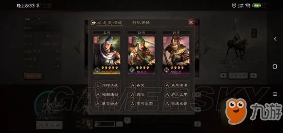 《三国志战略版》平民攻略 平民玩法技巧攻略大全