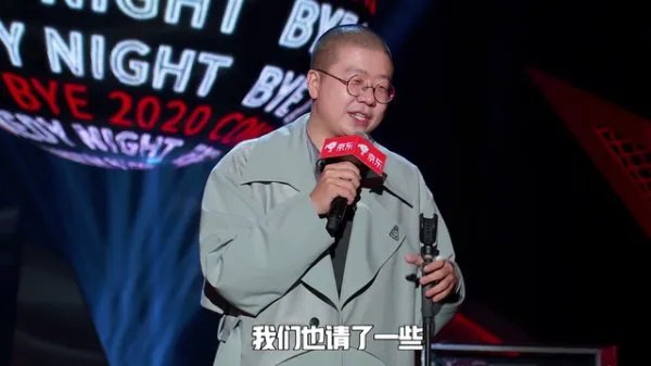 李诞的《脱口秀反跨年》到底反了个什么？反出脱口秀的意义了吗？
